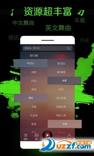 dj����������v5.5.50 ��׿���ͼ