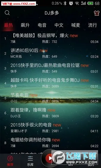 dj����������v5.5.50 ��׿���ͼ