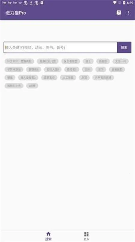 bt����è�ٷ���(������Դ������)v2.6.0 ��׿���ͼ