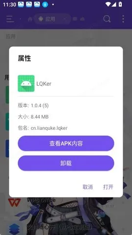 LQKer2026���°汾v1.0.4 �ֻ����ͼ
