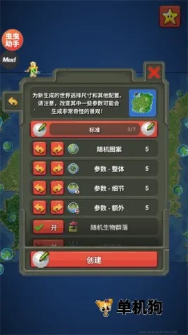 �������ɳ���ϵ�ģ�����ƽ������v0.51.2 �ֻ����ͼ