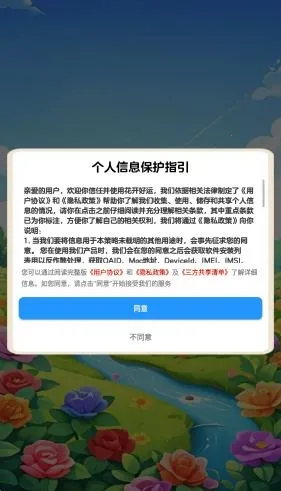 ��������(�ʻ�������Ϸ)v1.1.1 �ٷ������ͼ