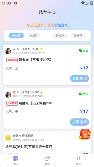 ��ѹ���ֲ�(�羺��Ϸ����ƽ̨)v1.0.1 ��Ѱ��ͼ