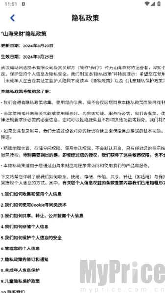 山海来财2026下载安装 山海来财2026下载安装