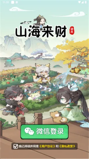 ɽ������2026���ذ�װv1.1.1 ��׿���ͼ