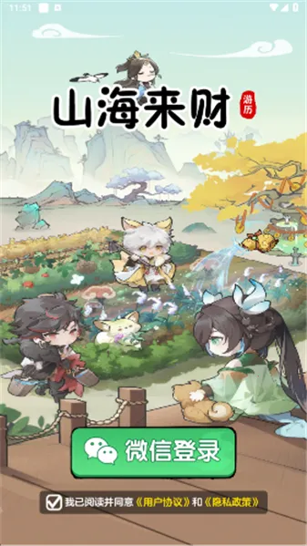 ɽ������2026���ذ�װv1.1.1 ��׿���ͼ