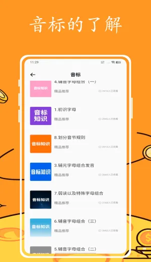 Ӣ�����(Ӣ��ѧϰ����)v1.0.0 �ٷ������ͼ