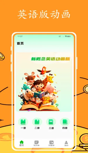 Ӣ�����(Ӣ��ѧϰ����)