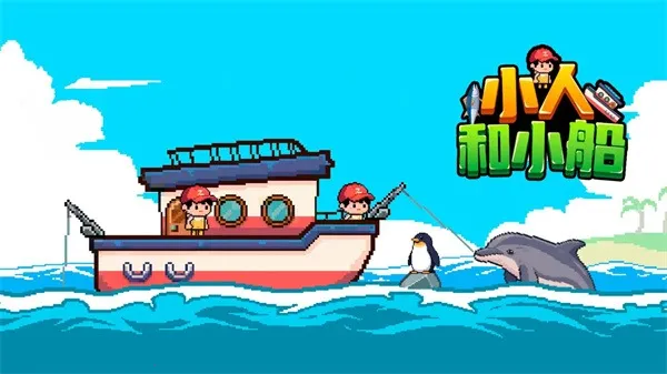 С�˺�С�����޽�Ұ�����v1.0.2 ��׿���ͼ