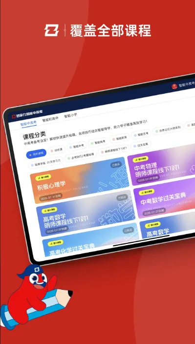 �����и߿�2026�ٷ����°汾v2.0.02 ��Ѱ��ͼ