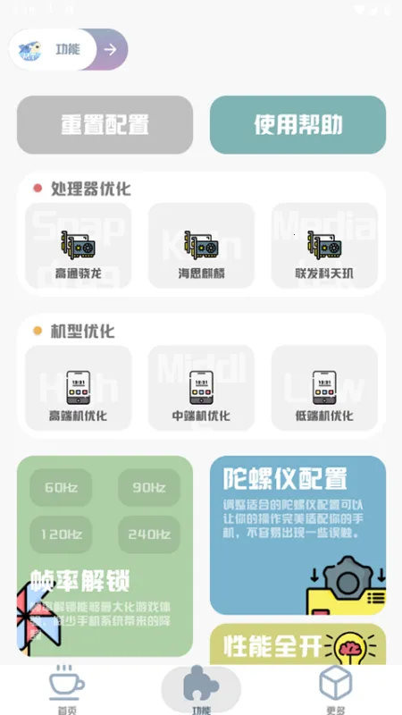 MT��������120֡��׿���ֻ���v3.0 ��׿���ͼ