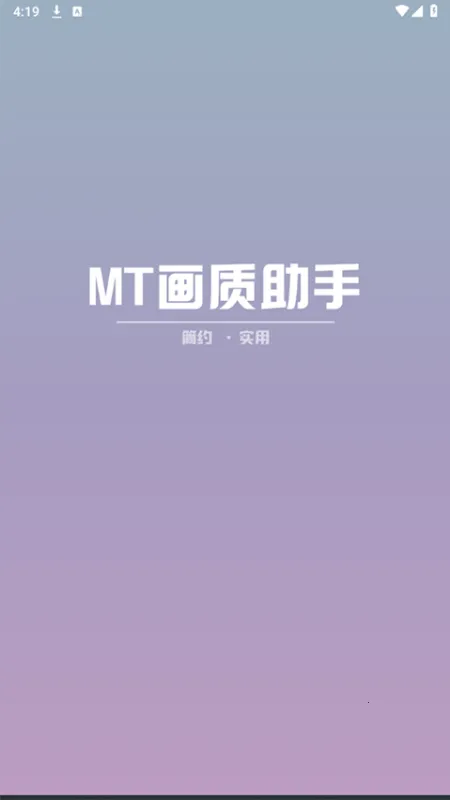 MT��������120֡��׿���ֻ���v3.0 ��׿���ͼ