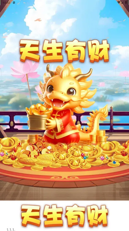 �����в�2026���ذ�װv1.1.1 �ֻ����ͼ