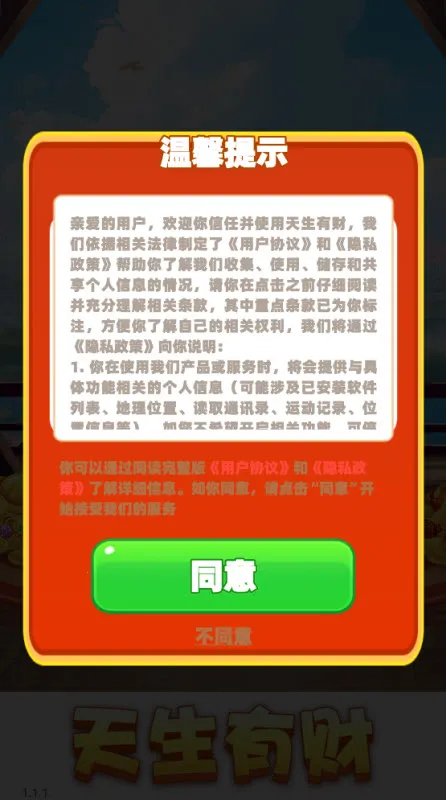 �����в�2026���ذ�װv1.1.1 �ֻ����ͼ