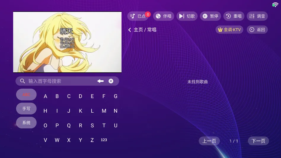 ���ktv���ϵͳ������Ѱ�v3.24.09.03 ��Ѱ��ͼ