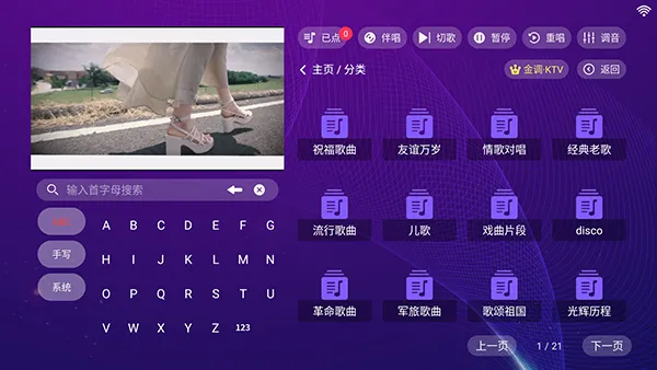 ���ktv���ϵͳ������Ѱ�v3.24.09.03 ��Ѱ��ͼ