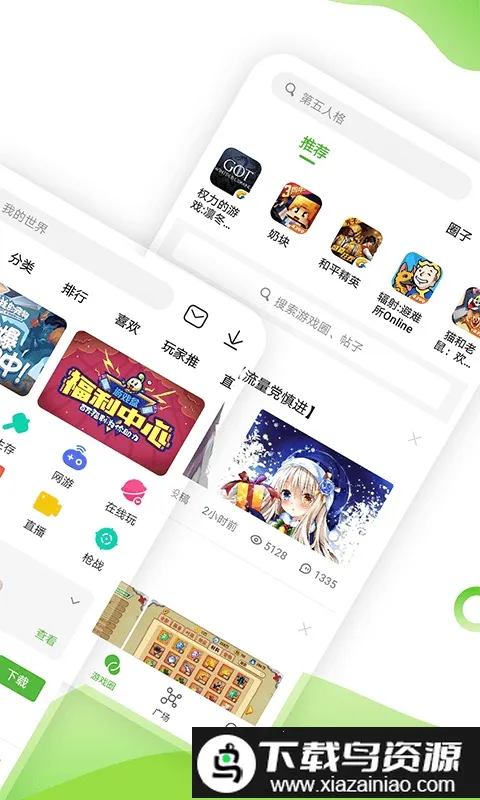 4933游戏盒子2026下载安装 4933游戏盒子2026下载安装