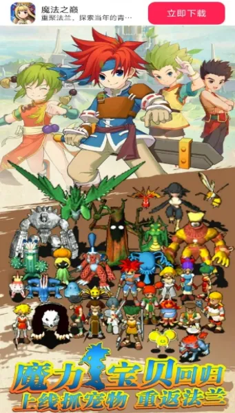 ħ��֮��2026���ذ�װv1.0.0 ��׿���ͼ