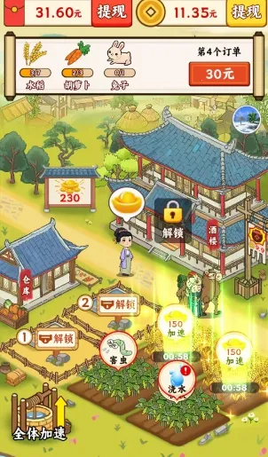 一起种点田2026官方最新版本 一起种点田2026官方最新版本