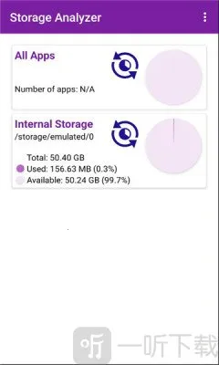 Storage Analyzer2026最新版本 Storage Analyzer2026最新版本