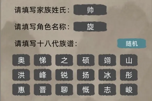 修仙家族模拟器破解版下载最新版6.0 修仙家族模拟器破解版下载最新版6.0