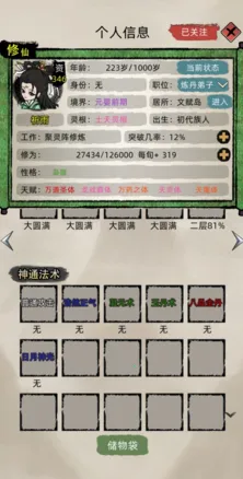 修仙家族模拟器破解版下载最新版6.0 修仙家族模拟器破解版下载最新版6.0