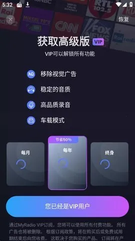 myradio�ƽ�߼��汾v1.2.04.1118 �ٷ������ͼ