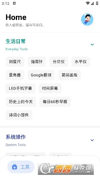 �ߵ㹤�����ƽ��v5.4.0 �ֻ����ͼ