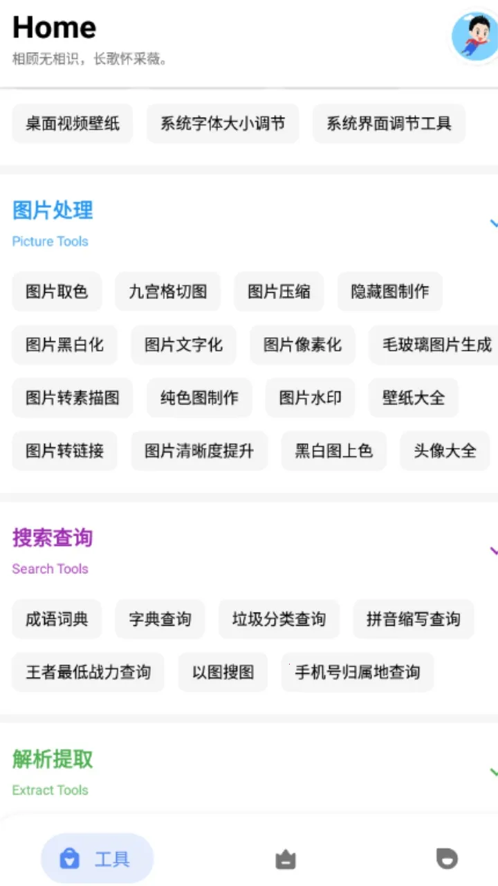 �ߵ㹤�����ƽ��v5.4.0 �ֻ����ͼ