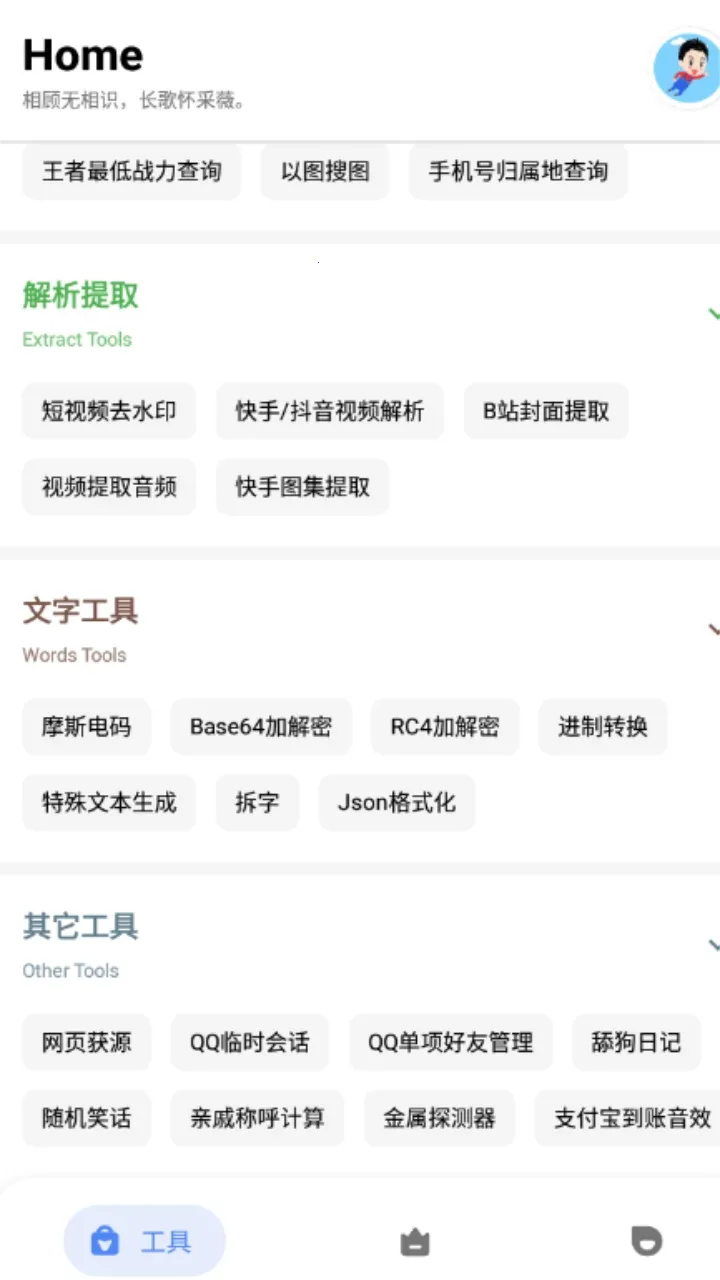 �ߵ㹤�����ƽ��v5.4.0 �ֻ����ͼ