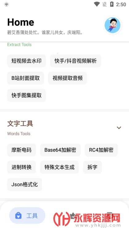 �ߵ㹤�����ƽ��v5.4.0 �ֻ����ͼ