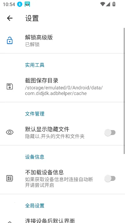 �׿ǳ�adb�����ϰ汾v1.3.1 �ٷ������ͼ