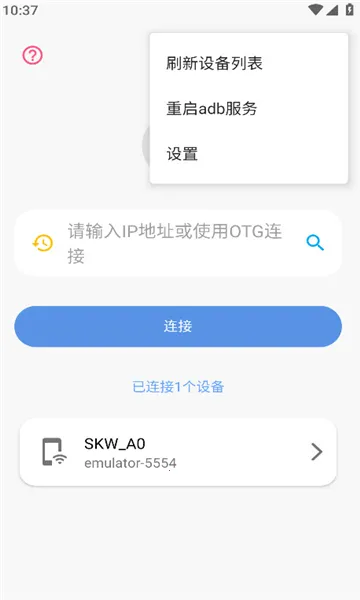 �׿ǳ�adb�����ϰ汾v1.3.1 �ٷ������ͼ