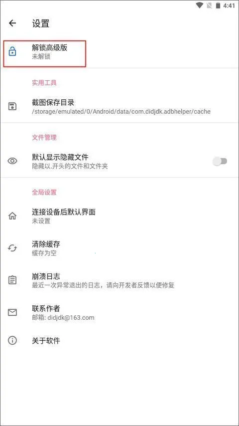 �׿ǳ�adb�����ϰ汾