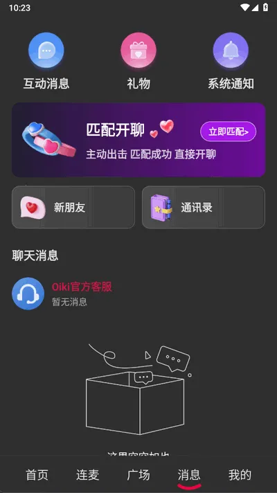 oiki�罻���������ֻ���v3.9.2 ��׿���ͼ