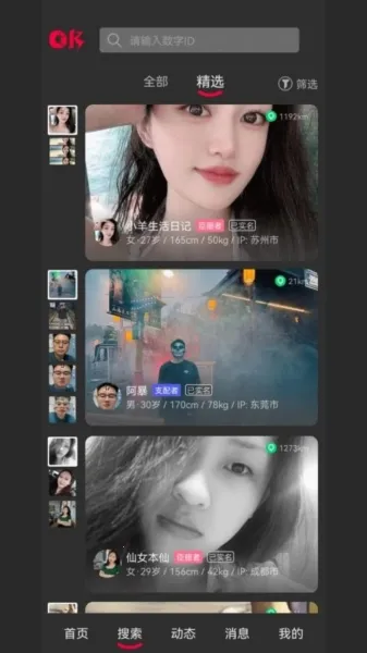 oiki�罻���������ֻ���v3.9.2 ��׿���ͼ