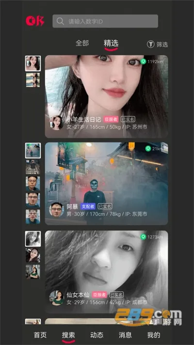 oiki�罻���������ֻ���v3.9.2 ��׿���ͼ