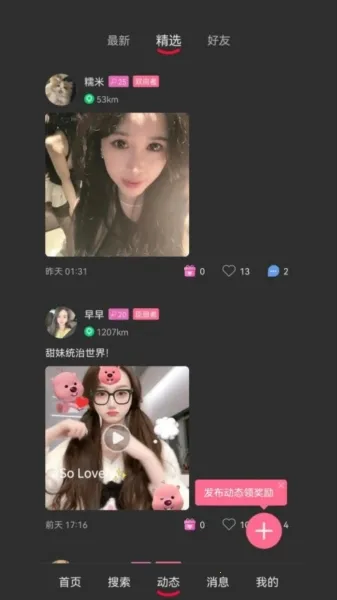 oiki�罻���������ֻ���v3.9.2 ��׿���ͼ