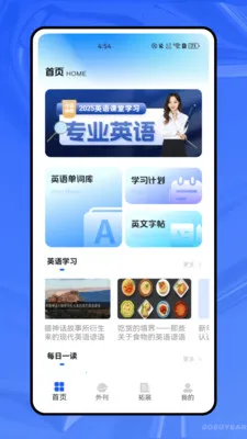 ����ѧӢ��2026���ذ�װv1.0.0 �ٷ������ͼ