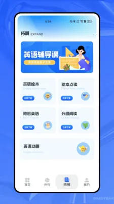 ����ѧӢ��2026���ذ�װv1.0.0 �ٷ������ͼ