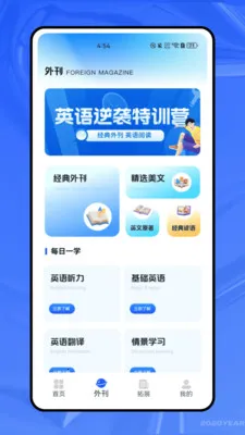 ����ѧӢ��2026���ذ�װv1.0.0 �ٷ������ͼ