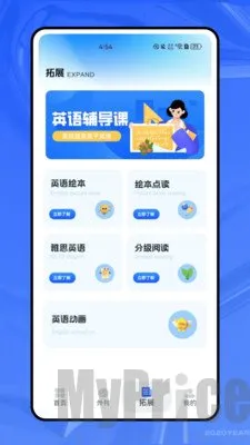 轻松学英语2026下载安装 轻松学英语2026下载安装