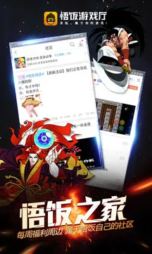 ����Ϸ���ƽ��4.0v6.1.0.3 �ٷ������ͼ