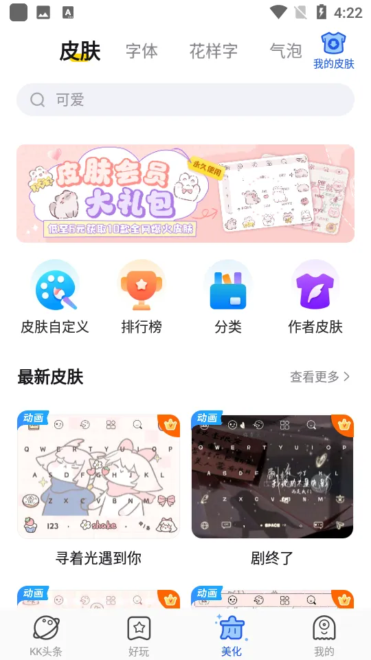 kk�����ƽ��v3.9.0.11620 ��Ѱ��ͼ