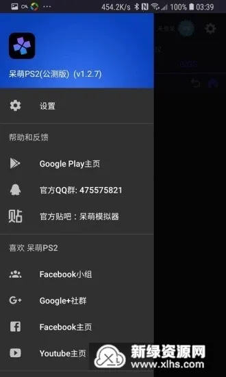 ����ps2ģ������׿��v6.3.1 �ֻ����ͼ