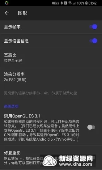 呆萌ps2模拟器安卓版 呆萌ps2模拟器安卓版