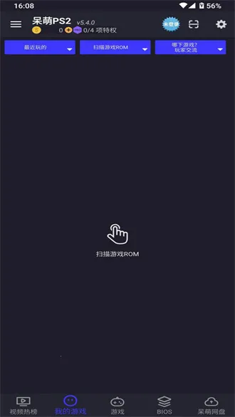 ����ps2ģ������׿��v6.3.1 �ֻ����ͼ