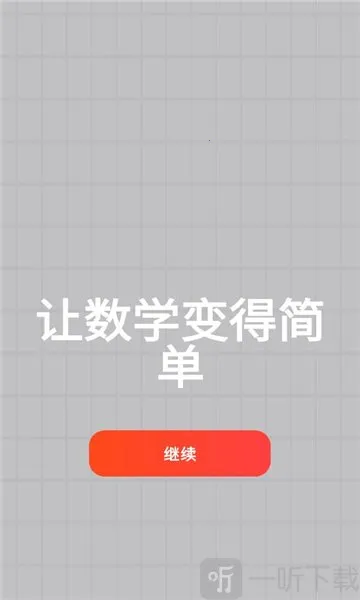 MyScript Math(��ѧ���㹤��)