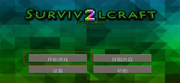 ����ս��Ұ�˵�������v6.6.6 �ֻ����ͼ