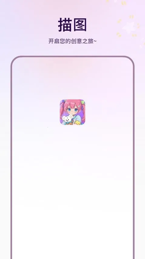 ��ͼ(�滭��������)v1.6.0 ��׿���ͼ